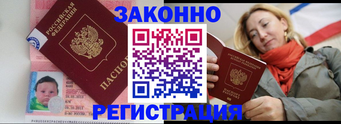 прописка в Березниках