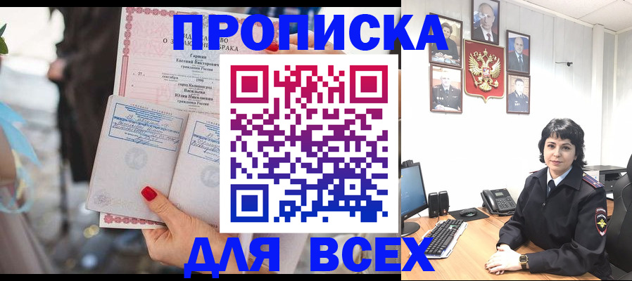 прописка в Березниках