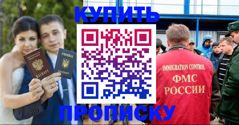 прописка гарантия в Березниках